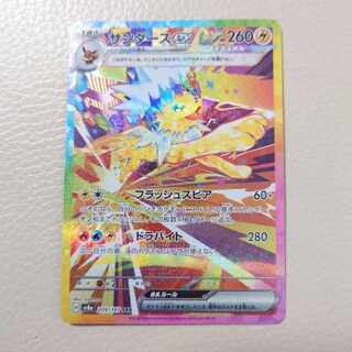 Jolteonex SAR 209/187