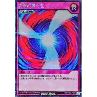 Negate Attack [Secret] {RD/TB02-JP083}