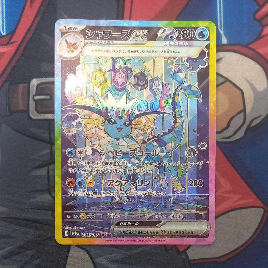 Vaporeonex SAR 205/187