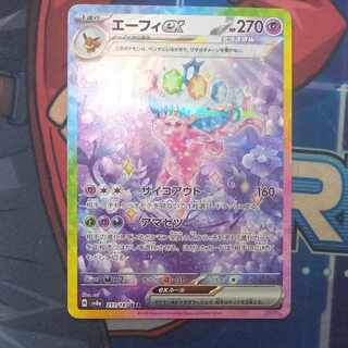 Espeonex SAR 211/187