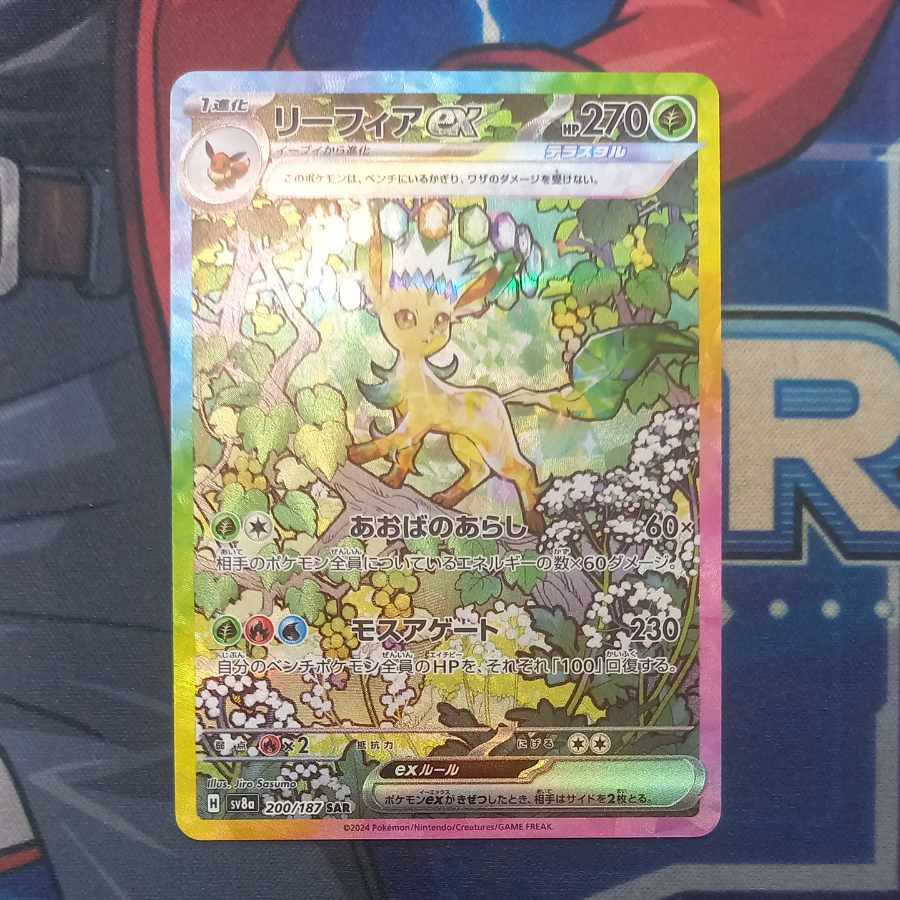 Leafeonex SAR 200/187