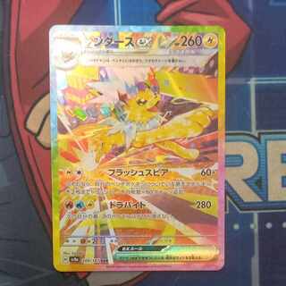 Jolteonex SAR 209/187