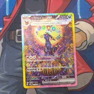 ブラッキーex SAR 217/187