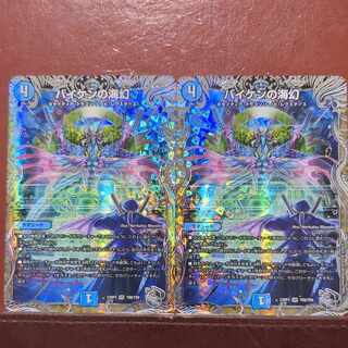 Biken's Umi Phantom (Silver Treasure) VR TR8/TR9