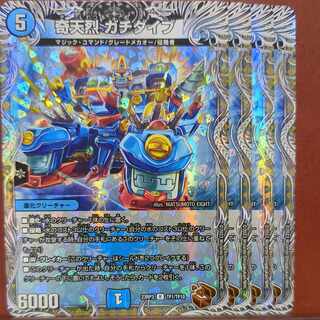 mhk set discount oddball gachi dive (copper treasure) R-foil TF1/TF10