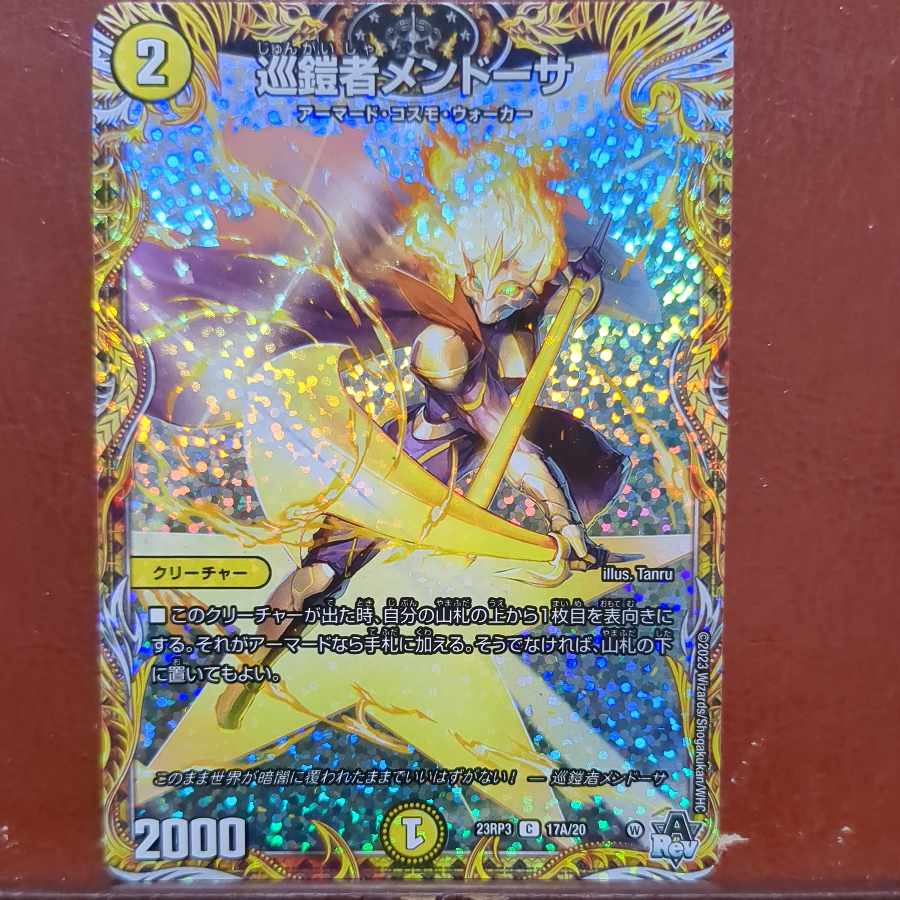 Mendoza, the Tourmalor (Secret Rare Spec.) C-foil 17A/20