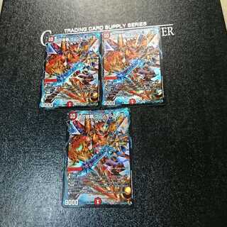 二刀龍覇 グレンモルト「王」