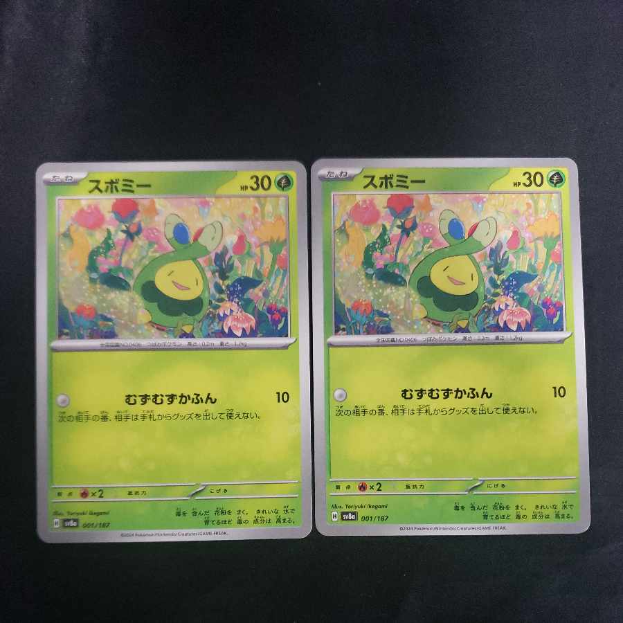 Budew 001/187 (set of 2)