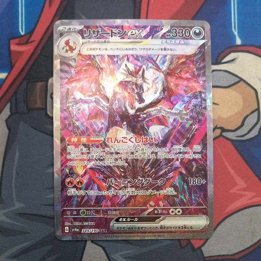 Charizardex SAR 349/190