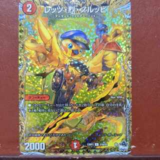 Let's Arrest Noruppi (Secret SP Rare Specs) C-foil 21B/22