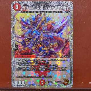 Kakochi-Irimichi ＜Batry. Oni＞(Copper Treasure) C-foil TF10/TF10