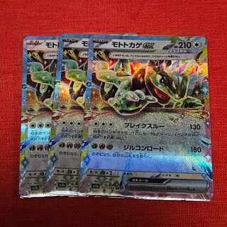 Moto lizard ex RR 051/064