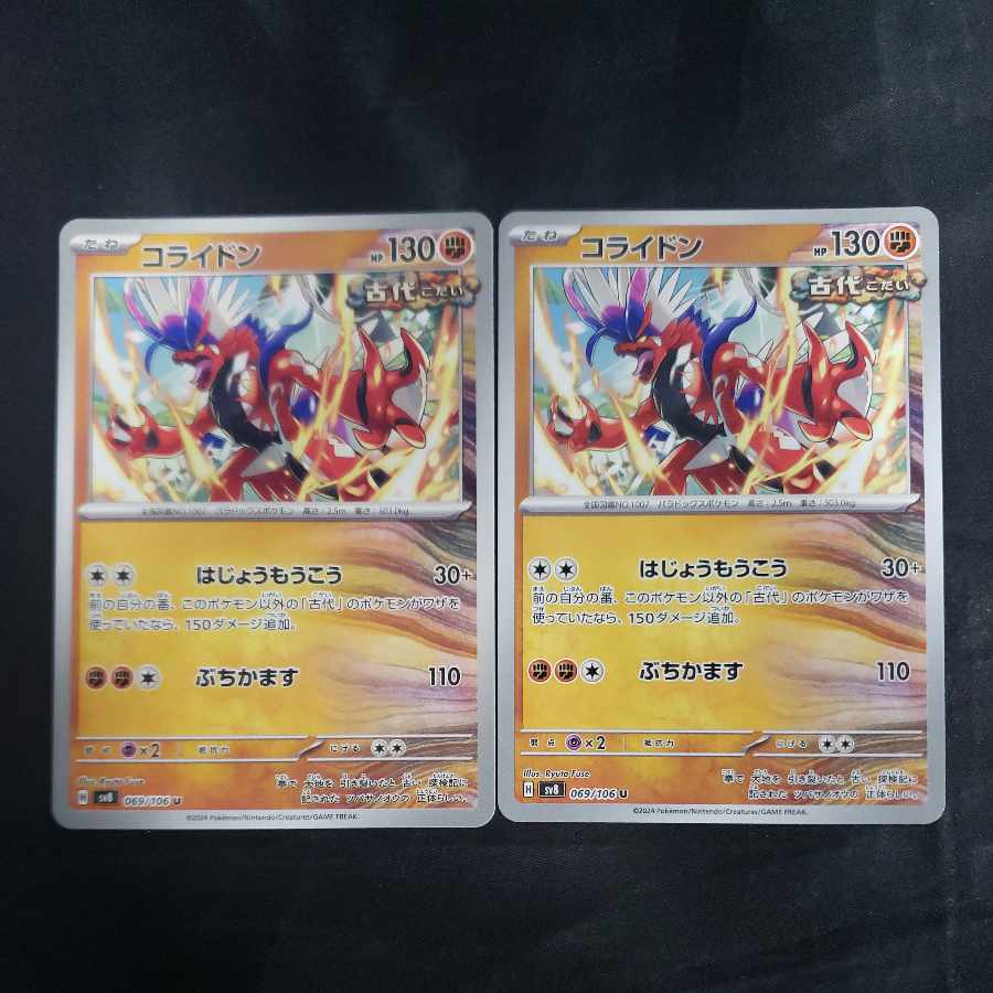 Collaidon U 069/106 (set of 2)