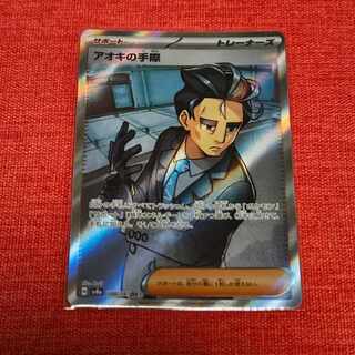 Aoki's handiwork SR 188/187