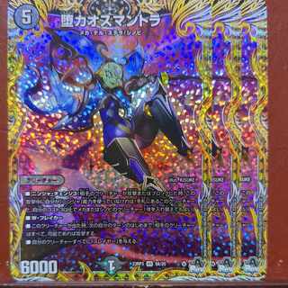 Fallen Chaos Mantra (Secret Rare Spec.) VR 9A/20