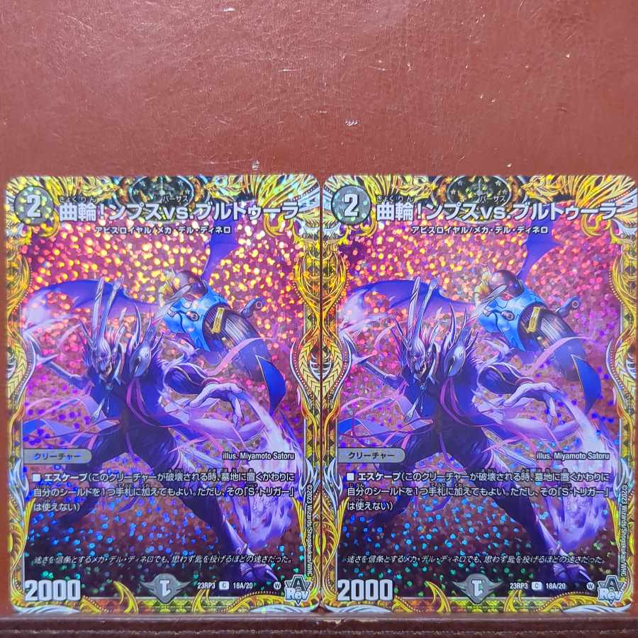 Curvature! Mps. vs. Brutura (Secret Rare Spec.) C-foil 18A/20