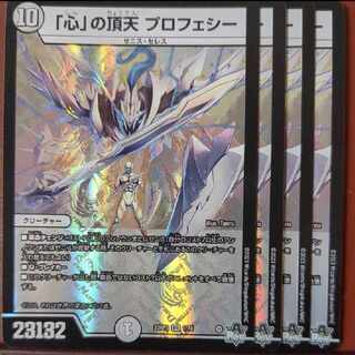 mhk set discount "heart" apex Prophecy VR 1/74