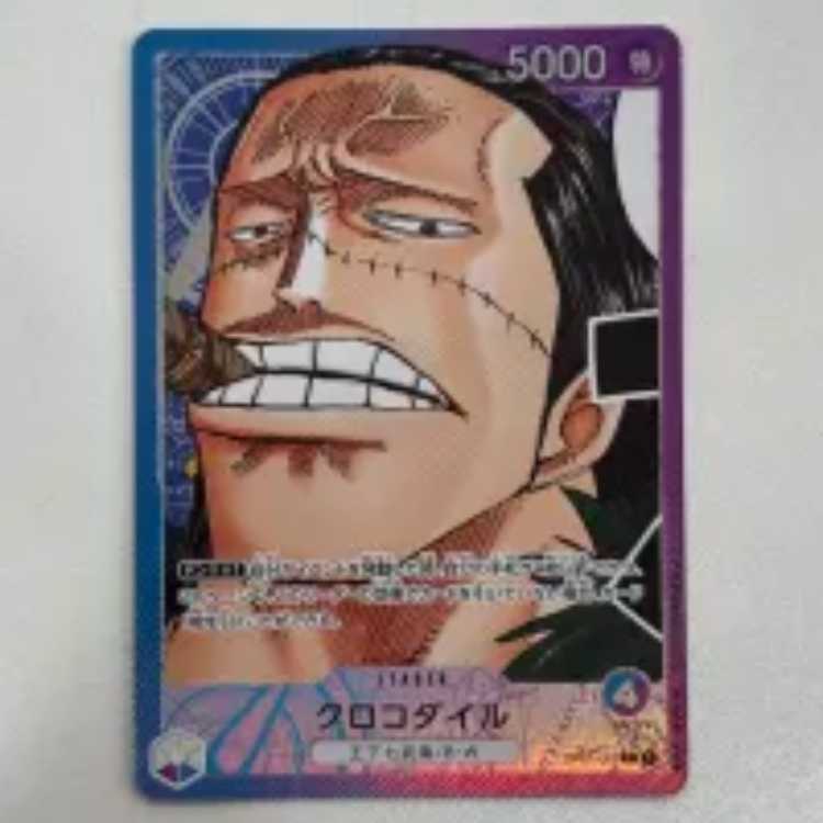 Crocodile (parallel) P-L OP01-062