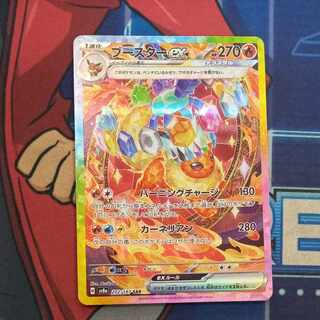 Flareonex SAR 202/187