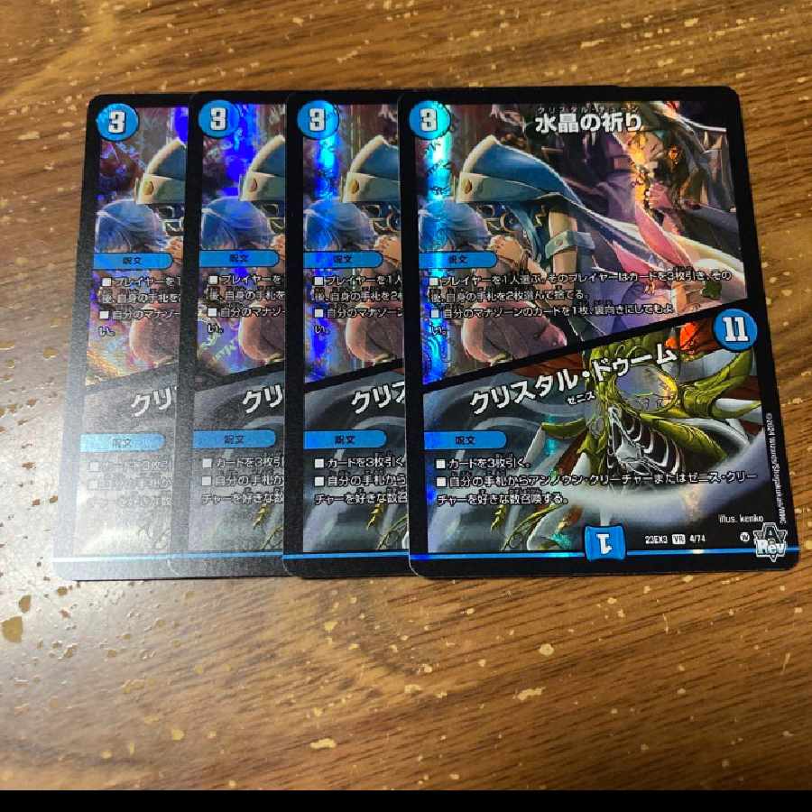 Water Crystal Prayer｜Ku Squirrel Tal Doom VR 4/74