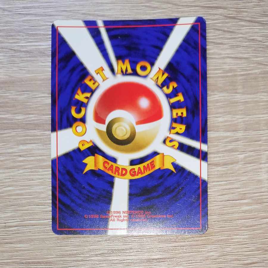 ベトベトン キラ 旧裏 ★