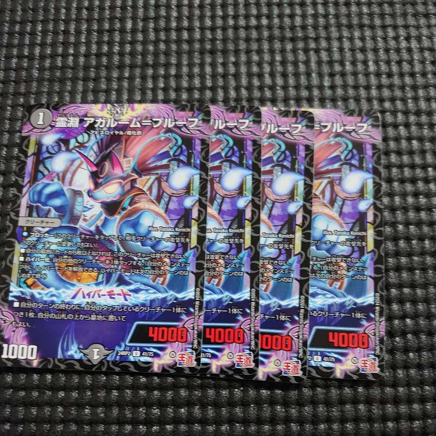 Ling Abyss Agalume-Proof U 41/75