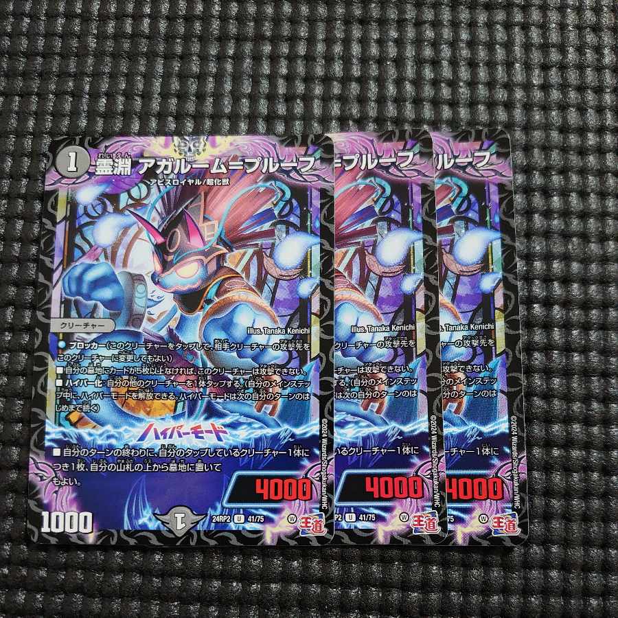 Ling Abyss Agalume-Proof U 41/75