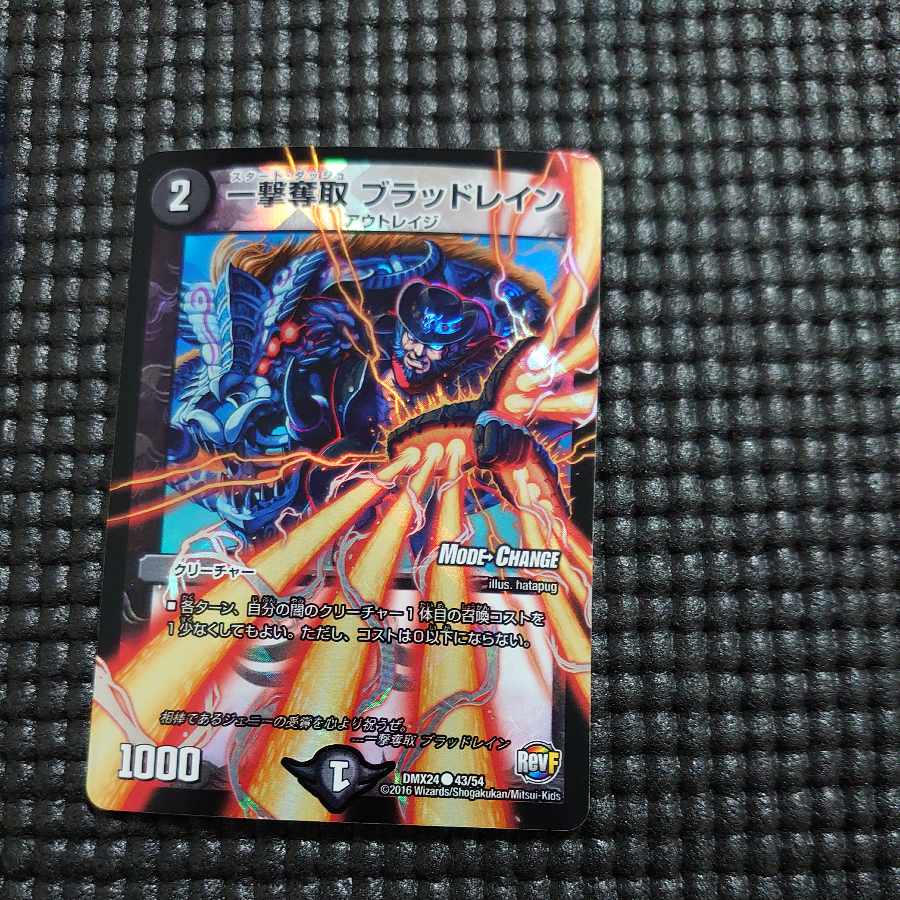 One Strike Desertion Blood Rain (MODE CHANGE) C-foil 43/54