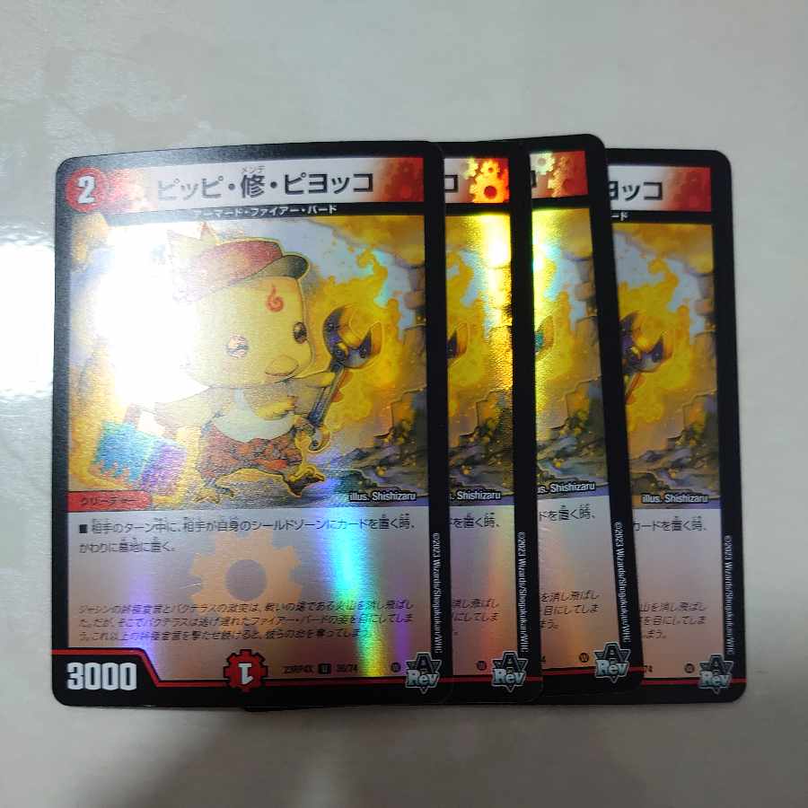 Clefairy, Osamu, Pyocco (Adrenaline Ver.) U-foil 36/74