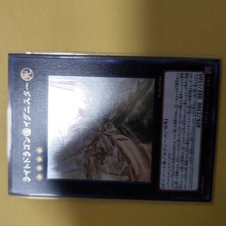 ライトドラゴン@イグニスター ホログラフィックレア JP044