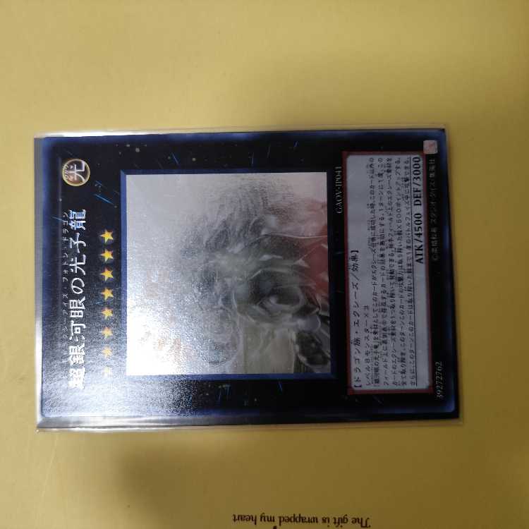 Neo Galaxy-Eyes Photon Dragon holographic rare JP041