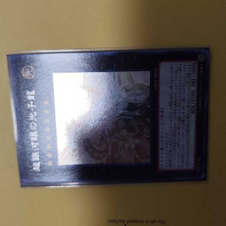 Neo Galaxy-Eyes Photon Dragon holographic rare JP041
