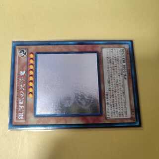 銀河眼の光子竜 ホログラフィックレア JP011