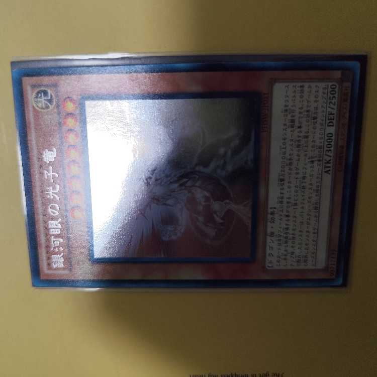 Galaxy-Eyes Photon Dragon holographic rare JP011