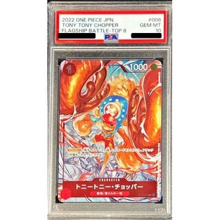 トニートニー・チョッパー ST01-006」の激安通販 | magi トニートニー・チョッパー ST01-006」の激安通販 | magi