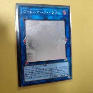 ヴァレルロード・ドラゴン ホログラフィックレア JP042
