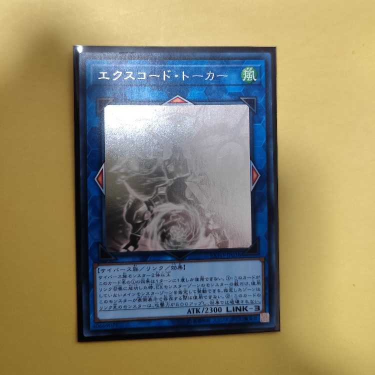 Excode Talker holographic rare JP038