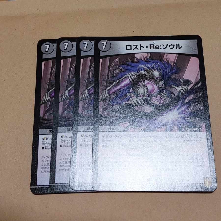 Disappear, Re: Soul R 17/95