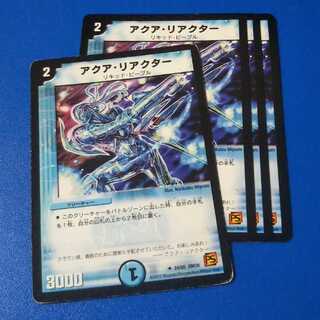 傷あり含む　アクアリアクター　4枚【管理記号k2】