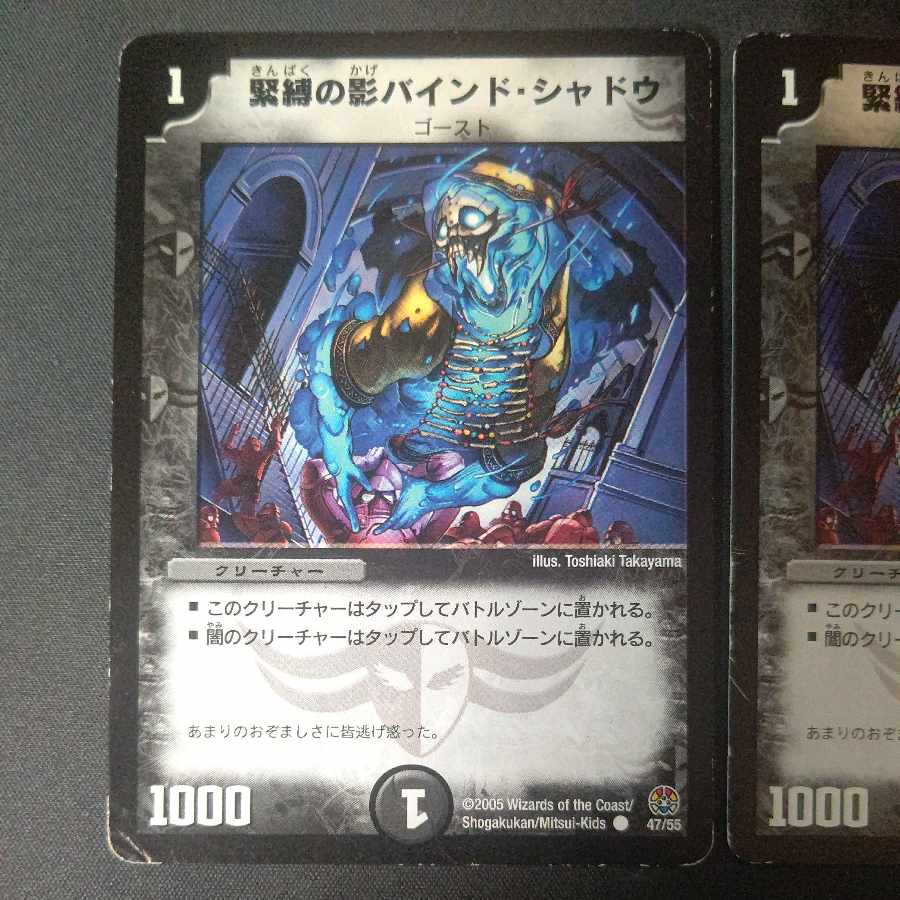 Bondage Shadow Binding Shadow C Set of 4