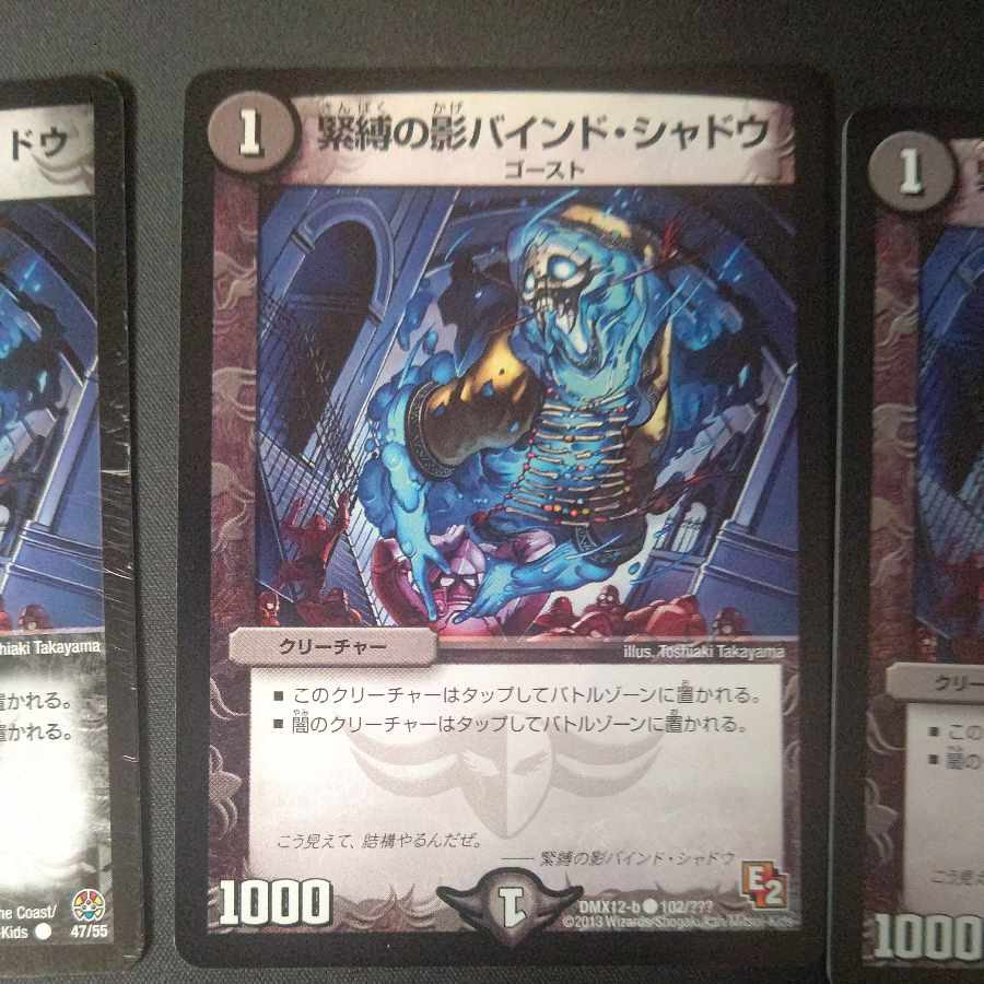 Bondage Shadow Binding Shadow C Set of 4