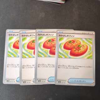 Nakayoshi Poffin 4-piece set