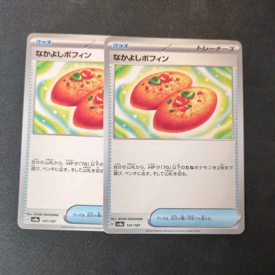 Nakayoshi Poffin 2-piece set