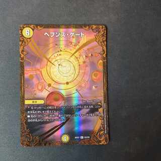 ヘブンズ・ゲート(ウルトラゴールデンカード仕様) R-foil G2/G5