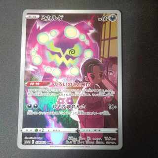 Spiritomb CHR 076/071