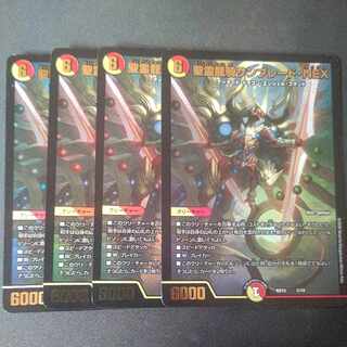 Seirei Ryuki Sunblade NEX, set of 4