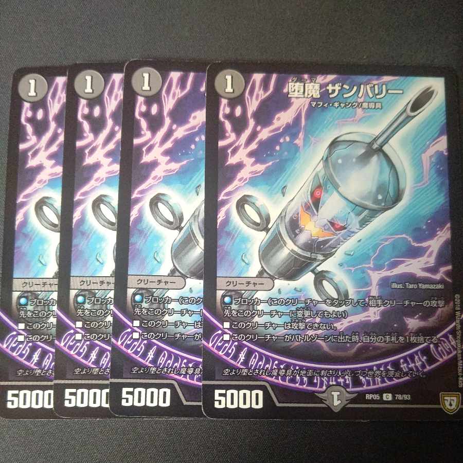 Fallen Devil Zambary C Set of 4