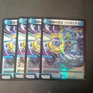 Blue Wolf Priestess Tsukuyomi Terrace VR 27/100, set of 4