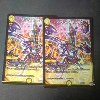 Heaven's Riryoku U-foil P38/Y17 Set of 2