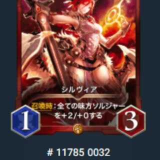 シルヴィア　スピリットなし　クリプトスペルズ/クリスペ